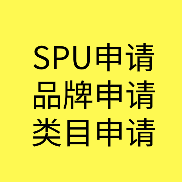 惠来类目新增